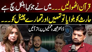 Dr Nabiha Ki Anchor Key Sath Shadeed Takrar | Dhamkiyo Par Aa Gaen | Aik Podcast