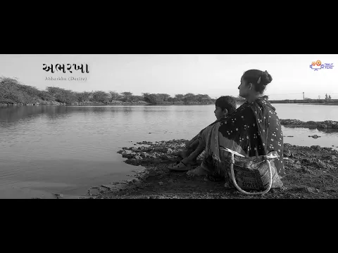 ABHARKHA TRAILER