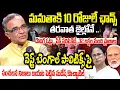 మమతాకి 10 రోజులే ఛాన్స్...Sr Journalist Suresh Kochattil About Mamata Banerjee Crimes | West Bengal