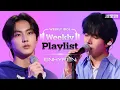 Download Lagu [Weekly Playlist l 세로캠 Ver.] 엔하이픈(ENHYPEN)의 ＜몰랐어＞♬ l EP.532