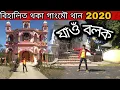 Lagu #assam #bihali #gangmouthan বিহালিত থকা গাংমৌ থান যাওঁ বলক || Debasish video || 2020