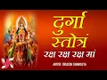 Download Lagu Durga Raksha Stotram : Raksh Raksh Maa : Devi Stotra : Navratri 2024