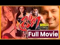 Lagu Drona Telugu Full Length HD Movie | Nithiin | Priyamani | Mukesh Rishi | Seetha | Movie Market