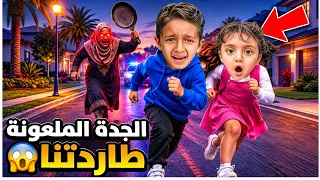 عجوز ختيارة صارت تلحقنا 😱بدها تنتقم من ماريا 😭#دهب_وياسر#ياسر_وماريا