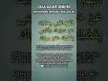 Download Lagu DOA AGAR DIBERI KECUKUPAN DENGAN YANG HALAL