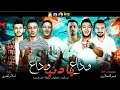 Download Lagu مهرجان \
