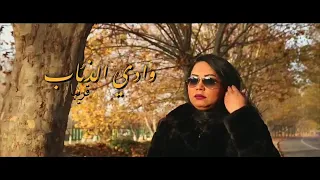Cheba Maria Wadi Al Diab Music Video Teaser الشابة ماريا وادي الذئاب برومو 