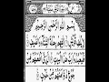 Lagu Surah Quraish.# By Sheikh   sudais   1. With Arabic Text,,,,,,,,,,