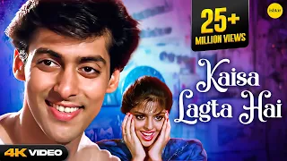 kaisa lagta hai 4k video salman khan u0026 nagma baaghi 90s hindi romantic songs