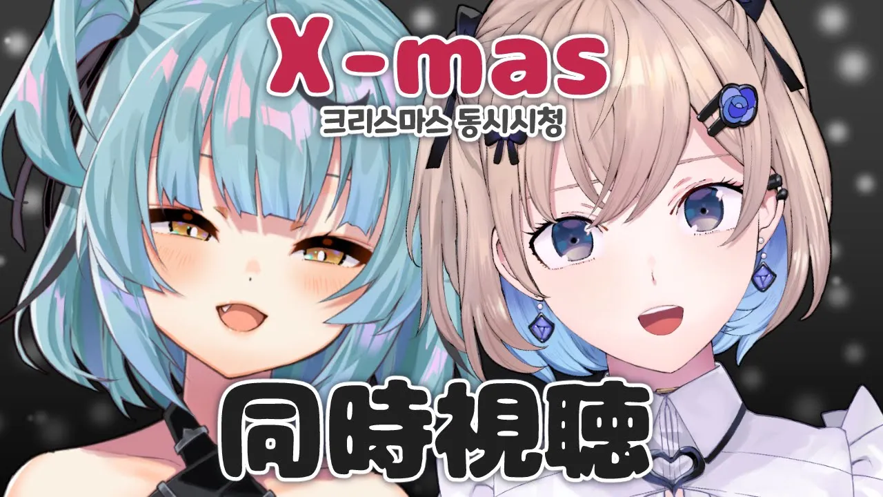 【同時視聴会】 ケーキ食べながらネトフリ観る✨ 케이크 먹으면서 넷플릭스 동시시청✨