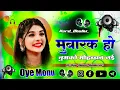 Mubarak Ho Tumko Mohabbat Nahin | Dj Remix Song | Sad Song π Dj Umesh Etawah Dj Monu Remixer