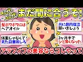 Download Lagu 【アラフィフの美容】もっと早くやっておけば良かった！私はコレでなんとかキープしてるよ！【ガルちゃん雑談】