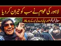 Download Lagu Revolutionary Spirit in Lahore | People Show Support for Khan Family