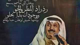 عبدالله الرويشد سولف يالذيذ الهمس 