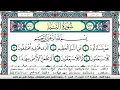 Lagu جزء عم كامل juz 30 amma ماهر المعيقلي Maher Al Muaiqly