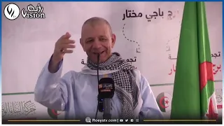 كلمة رئيس حركة البناء الوطني عبد القادر_بن_قرينة خلال تجمع من تيمياوين أبعد بلدية عن الجزائر العاصمة
