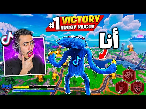 Video Thumbnail: دخلت الى فورت بعد 15 يوم وانصدمت من الي صاير 🔥😱 (قلتشات التيك توك) !!