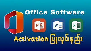 microsoft office activation 