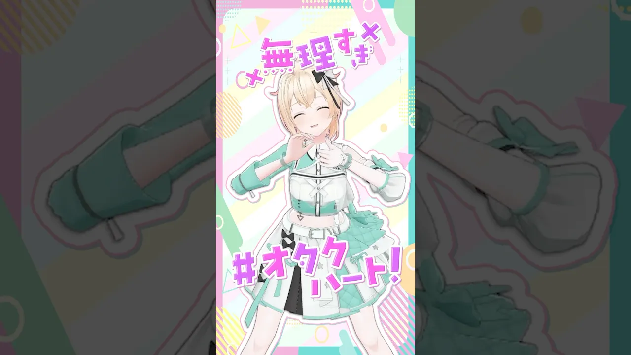 #無理オタダンス やってみました?#shrots #踊ってみた #風真いろは #dance #あやかき