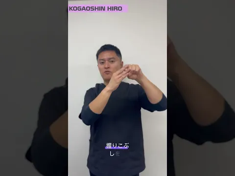 ガッチガチに肩が固まってるあなた!#美容整骨 #shorts