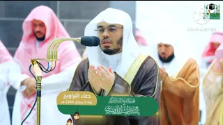   اللهم فرج همومنا   دعاء خاشع جدا  للشيخ ياسر الدوسري    ليلة   رمضان     ه   دندنها