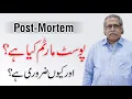 What is Post Mortem Autopsy Reality Complete Information In Urdu Dr Fakhar Uz Zaman