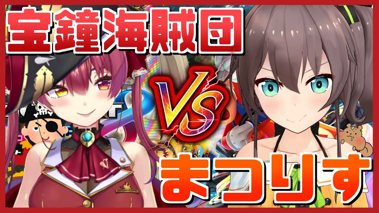 【マリオカート８デラックス】視聴者参加👑宝鐘海賊団🏴☠VSまつりす🏮🐿【ホロライブ/宝鐘マリン/夏色まつり】