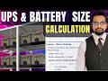 UPS and Battery size calculation UPS Redundancy