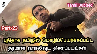 recent tamil dubbed hollywood movies part 23 hollywood world