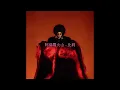 比莉 Billie - 阿福羅火山 [歌詞字幕版]