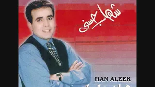                       شهاب حسني   وداع دندنها