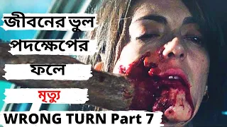 wrong turn 7 the foundation 2021 explained in bangla mojar movies