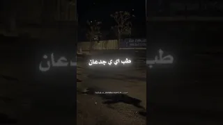 طب اي ياجدعان اه صح نسيت ده مفيش جدعان اسلام كابونجا مهرجان وريتك الخير و مشوفتش من ورا منك خير 