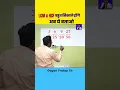 Download Lagu भिन्नों का LCM \u0026 HCF निकालने सीखो Gagan Pratap Sir से #ssc #maths #lcm #hcf #gaganpratapmaths