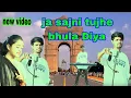 Download Lagu ja sajni tujhko bhula Diya // Hindi song Dilip Thansika thandar ne timli song 2025