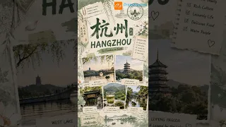 Planning a trip to Hangzhou? Save this guide before you go. 🇨🇳