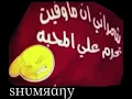 عض اصبعك هاذا دمعك ماينفع مسرع