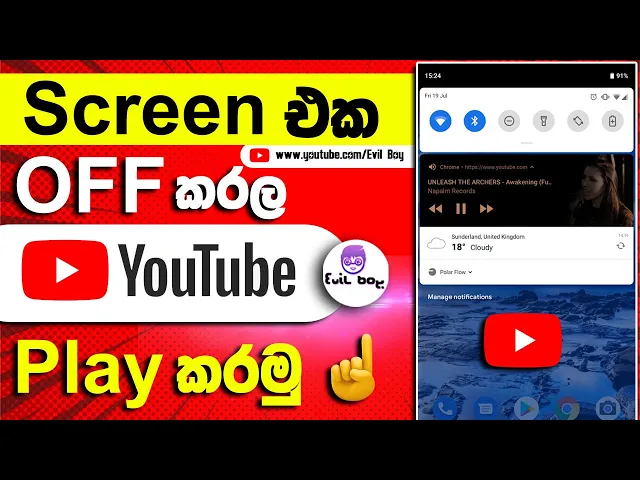 Download MP3 Play YouTube Videos on Background ( Screen Off ) | Sinhala| 2022 | without app | Music play |