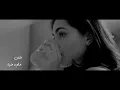 Mohammed Alfares - ltdum Alayh (Official Video Clip) | (فيديو كليب) محمد الفارس - لا تضم عليه