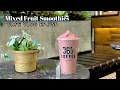 Кафе Влог EP.756 | Смузи из смешанных фруктов | Здоровые напитки | Как приготовить смузи-напиток