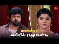 Download Lagu நீங்க துளசியையும் புரிஞ்சுக்கனும் 🥺 | Vanathai Pola - Semma Scenes | 04 October 2023   | Sun TV