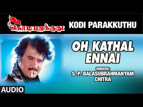 Oh Kadhal Ennai Kadhalika Villai - YouTube