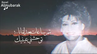 وردة بتمر ساعات بعد لقانا توحشني عينيك HQ  وردة بتمر ساعات بعد لقانا توحشني عينيك HQ