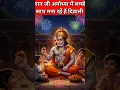 Lagu Jai shree Ram