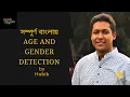 Age and Gender Detection Tutorial by Habib Rayhan