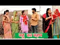 Lagu अनाड़ी बहू #दिल छू लेने वाली वीडियो #हरियाणवी पारिवारिक नाटक #dr