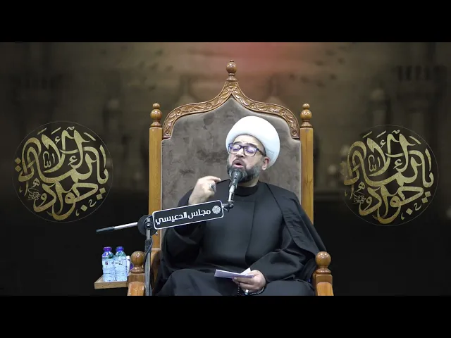 ⁣التفاني في شرف خدمة أهل البيت (ع) - الشيخ ياسين الجمري - مجلس الدعيسي