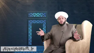 مسلسل الصالحين سيرة الامام الشيخ احمد الرفاعي للشيخ الدكتور محمد عبدالله 