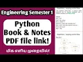 Engineering Semester 1 Python Notes For All Departments Annauniversity Vincent Maths