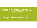php Bangla tutorial part 5 Strlen function